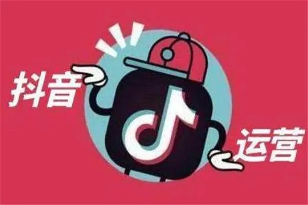 抖音养号有什么意义？