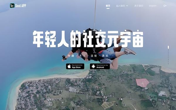 Soul能开通跟谁都可以任意聊吗？