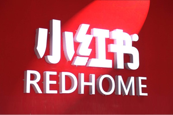 小红书登录两个账号会被限流吗？